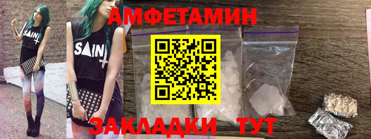 Amphetamine VHQ  Вход с VPN  Amphetamine  Янаул 