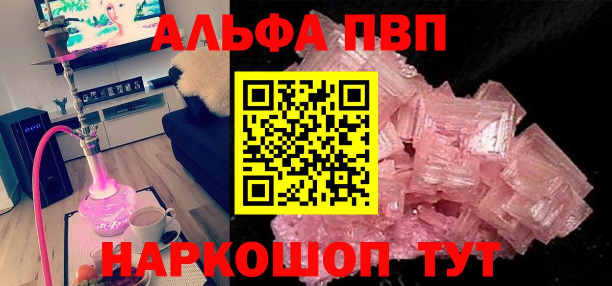 Янаул  Альфа ПВП СК КРИС  Alpha PVP СК КРИС  Alpha PVP  наркота  Вход с VPN  A PVP крисы CK 
