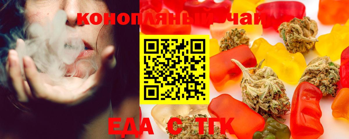 Печенье с ТГК конопля  Вход с VPN  Янаул 