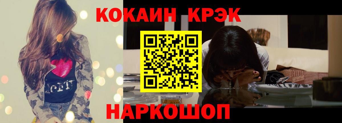 КОКАИН 97% Янаул