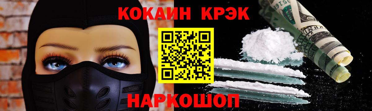 купить   COCAIN FishScale  Вход с VPN  Янаул  COCAIN 