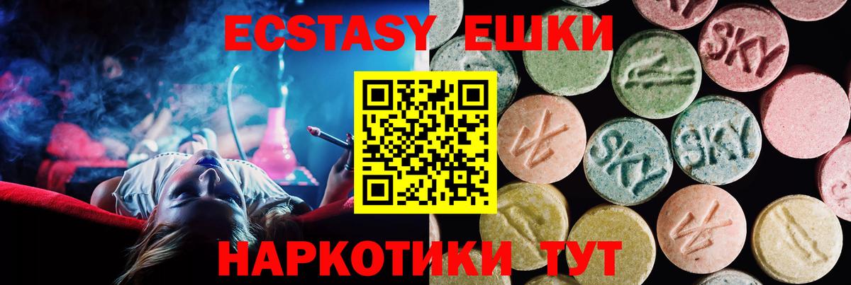 Экстази DUBAI Янаул