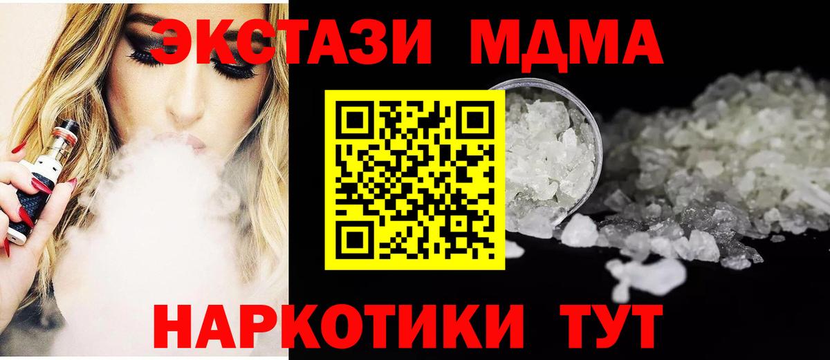 MDMA VHQ Янаул