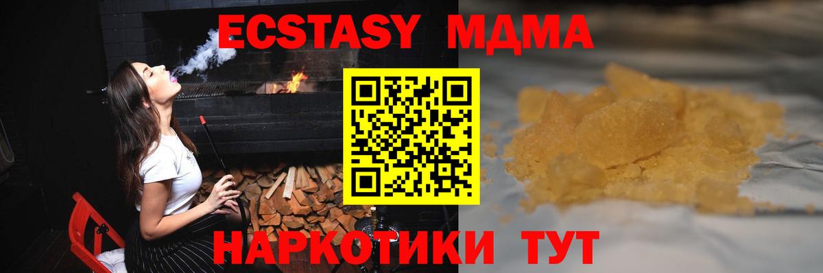 MDMA crystal  Вход с VPN  МДМА  Янаул 