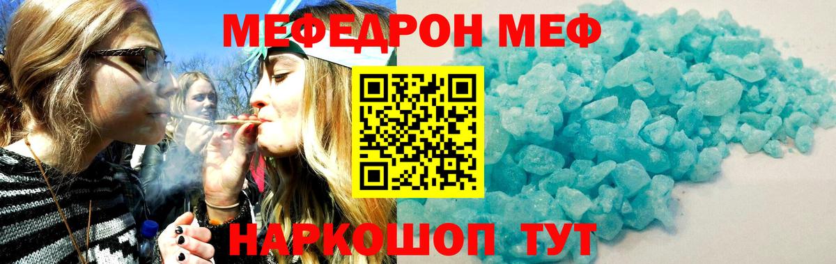 Меф VHQ  Вход с VPN  Меф кристаллы  Меф  Янаул 
