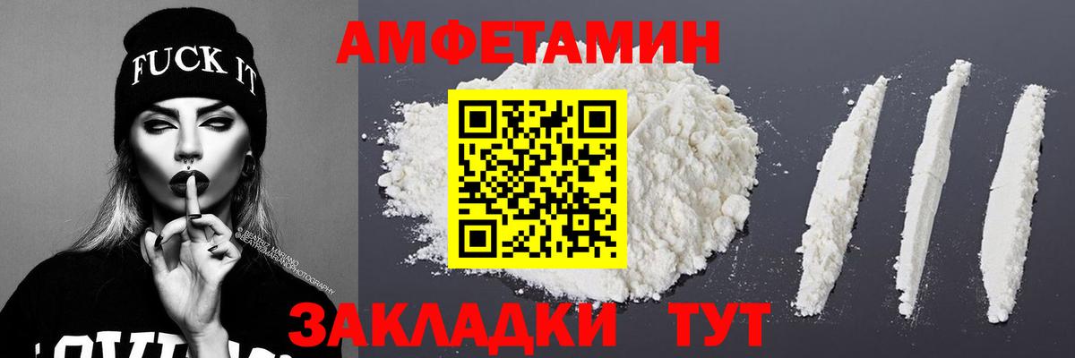 МЕТАМФЕТАМИН Декстрометамфетамин 99.9% Янаул